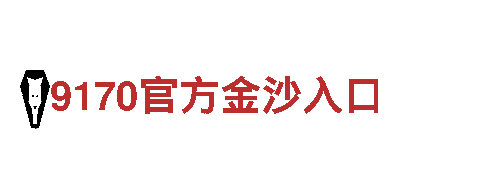 华体会app正规吗-创新领导先锋品牌